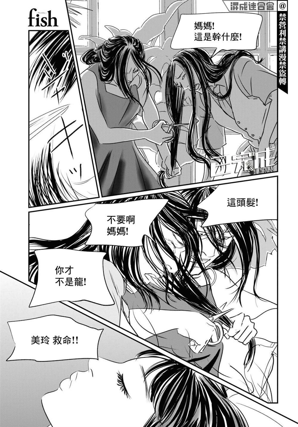 第5话 舒服一下