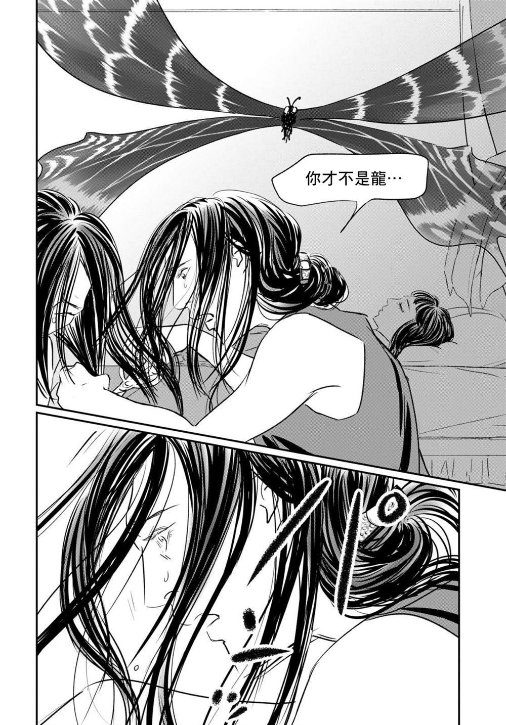 第5话 舒服一下