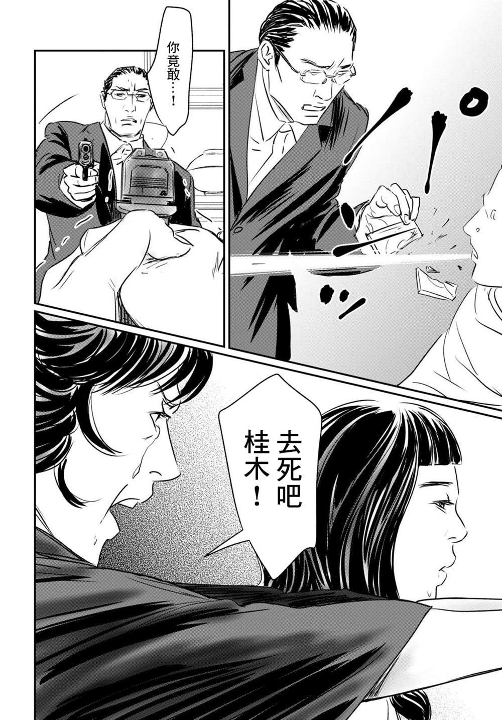 第5话 舒服一下