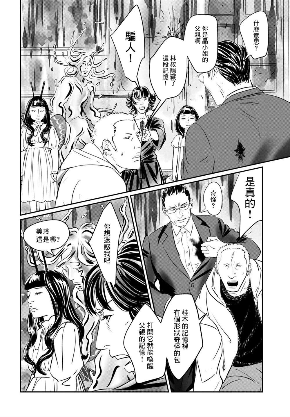 第5话 舒服一下