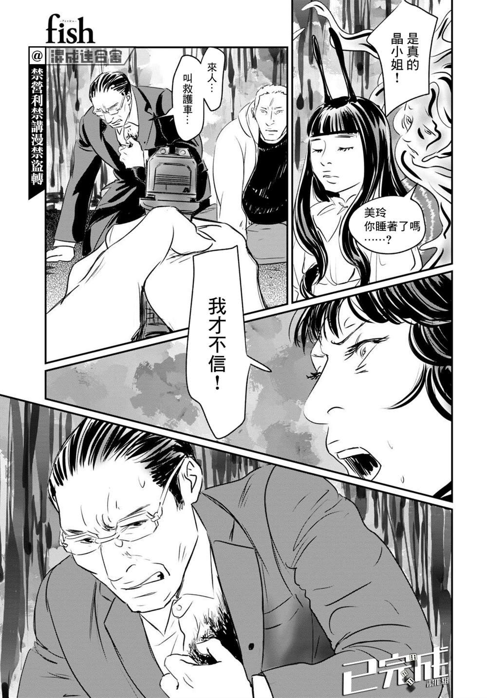第5话 舒服一下