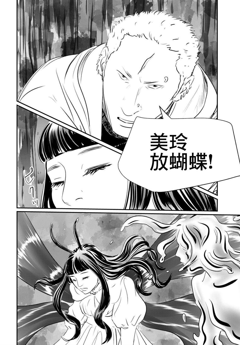 第5话 舒服一下