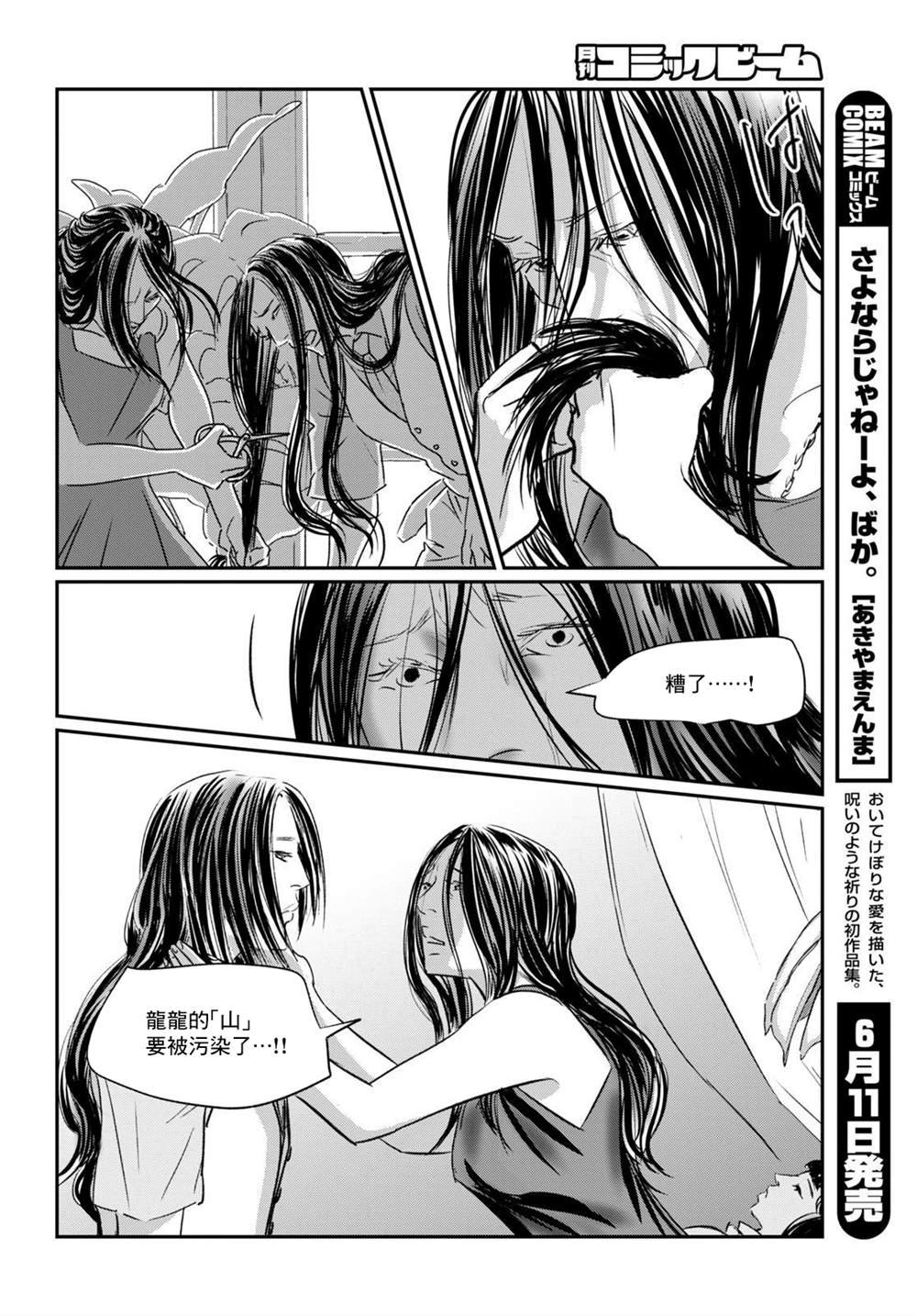 第5话 舒服一下
