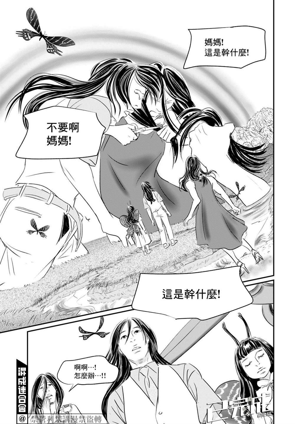 第5话 舒服一下