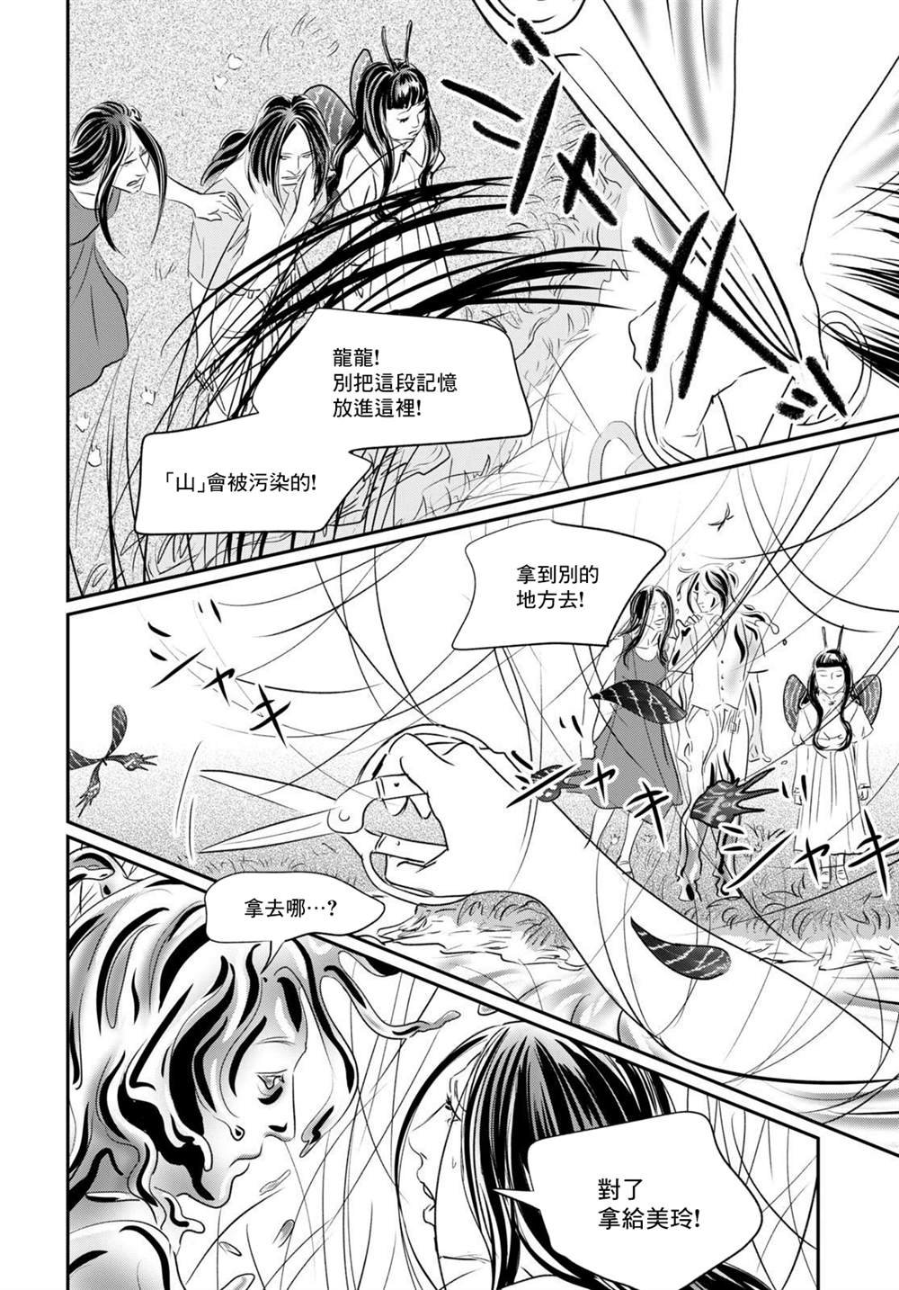 第5话 舒服一下