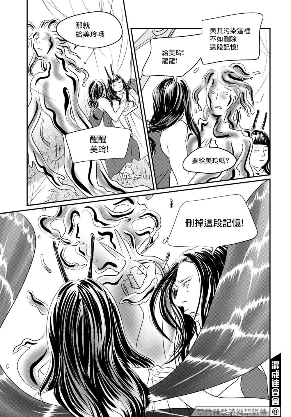 第5话 舒服一下