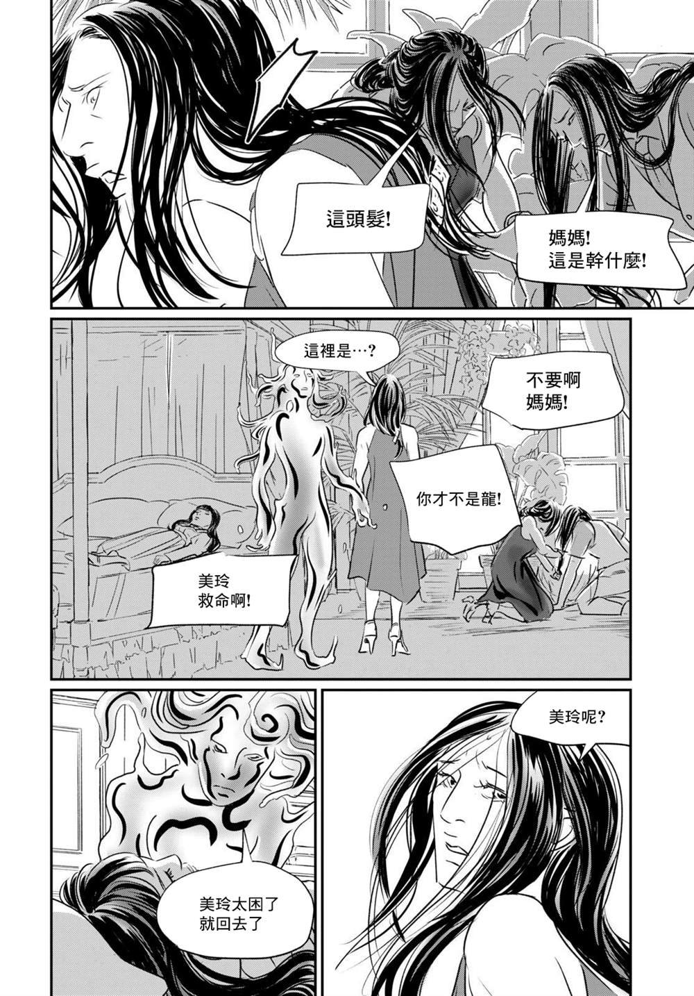 第5话 舒服一下