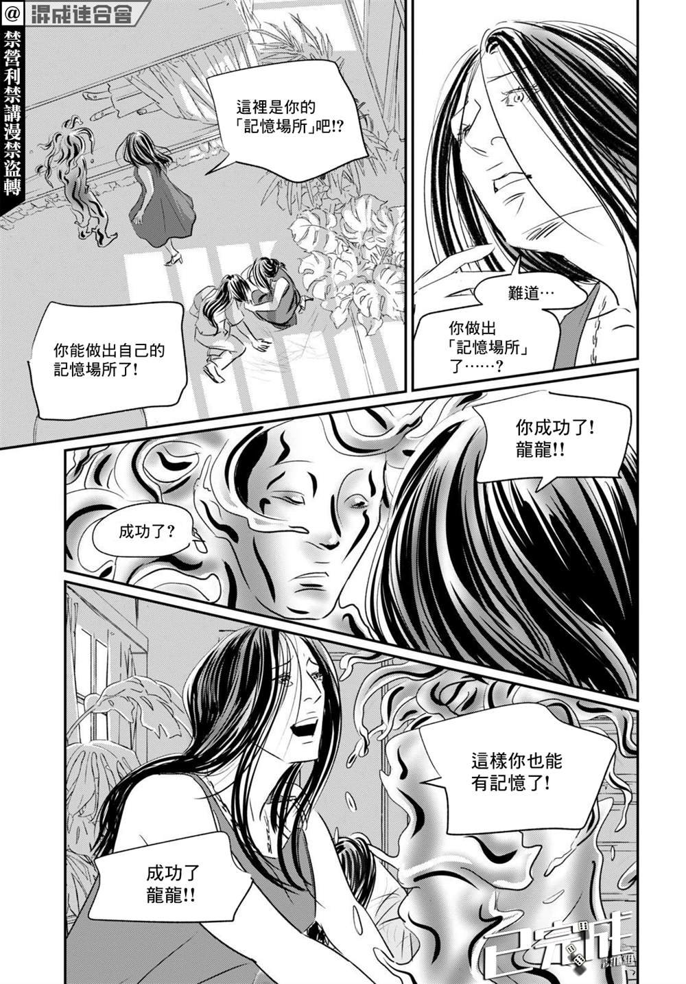 第5话 舒服一下