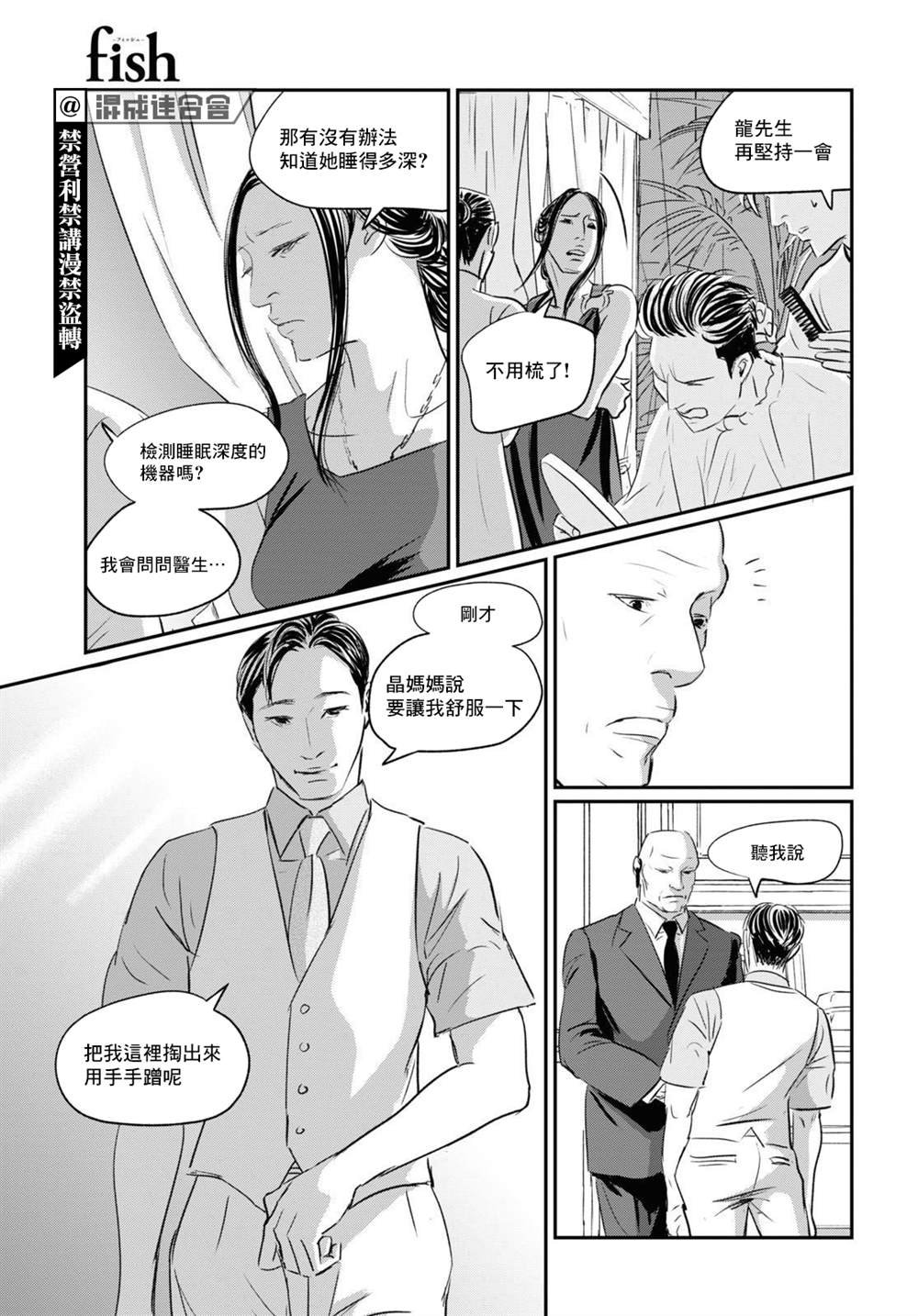 第5话 舒服一下