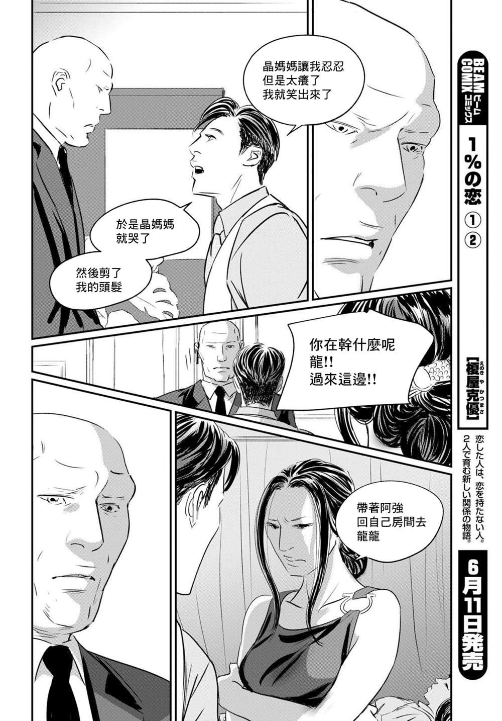 第5话 舒服一下