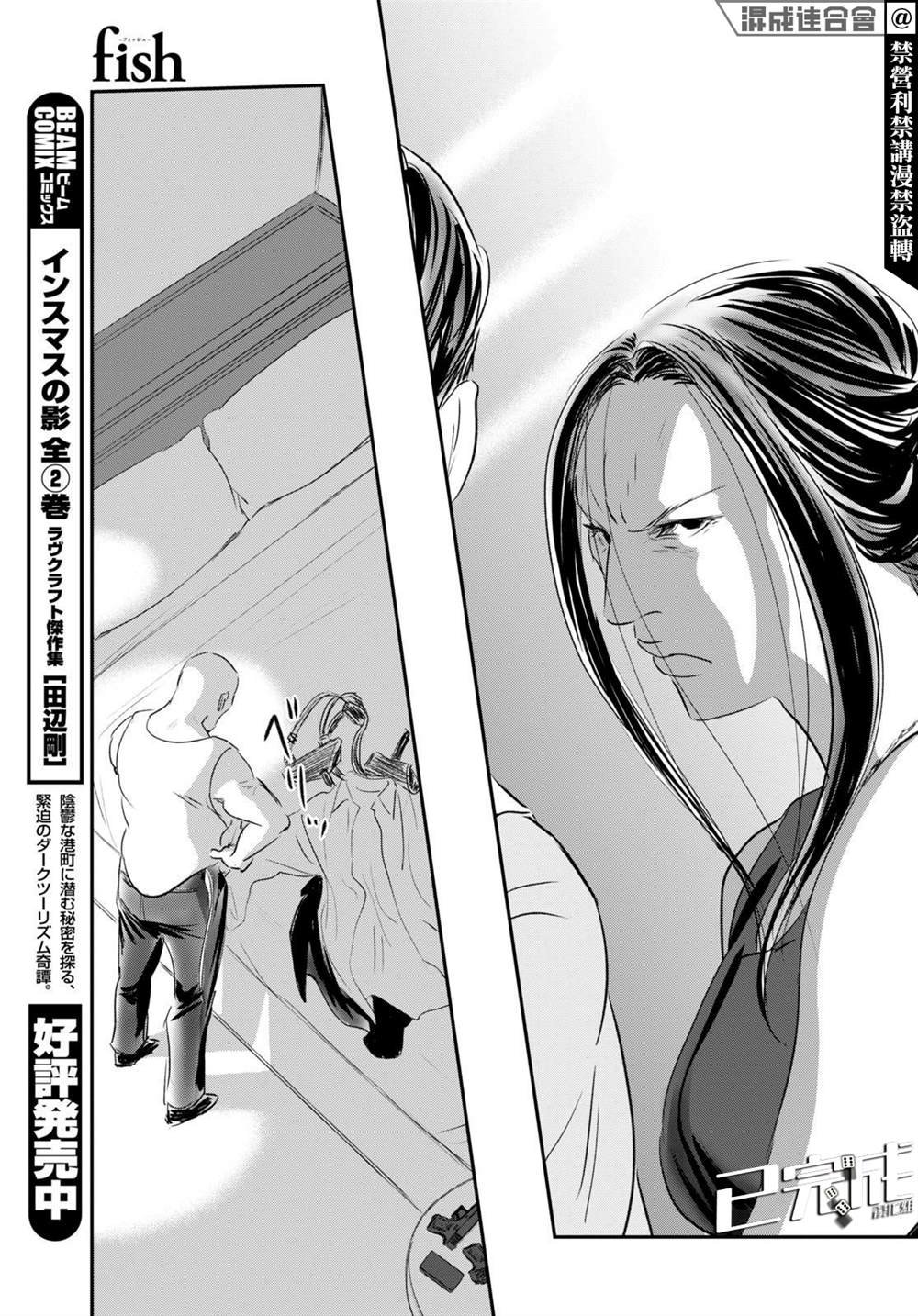 第5话 舒服一下