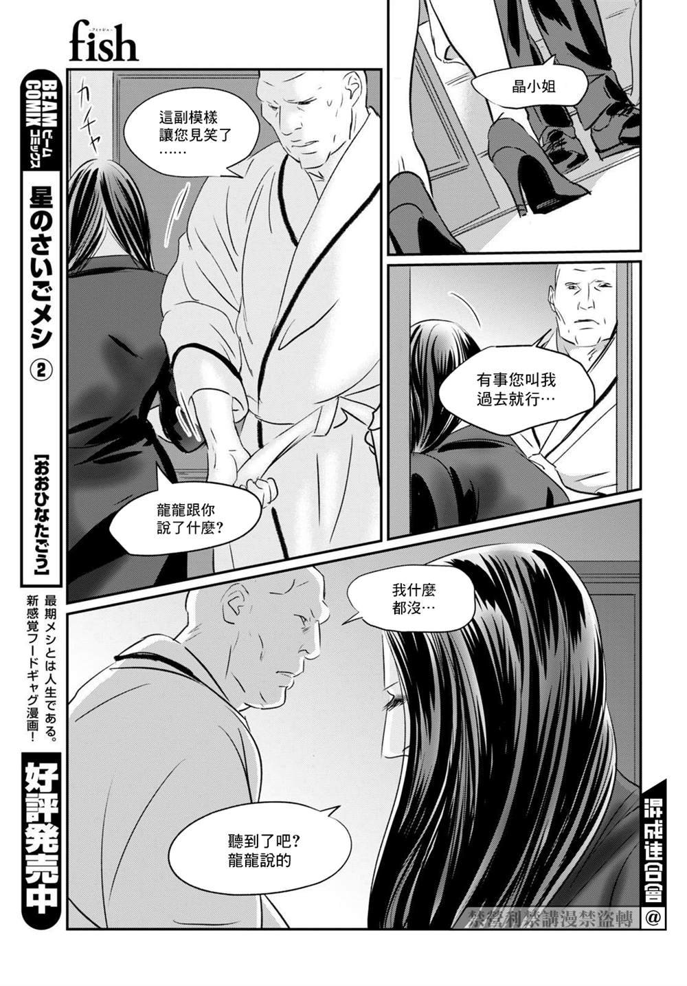 第5话 舒服一下
