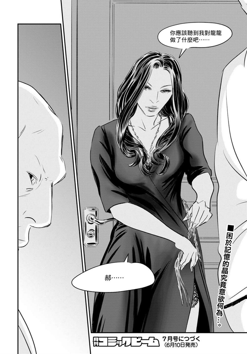 第5话 舒服一下