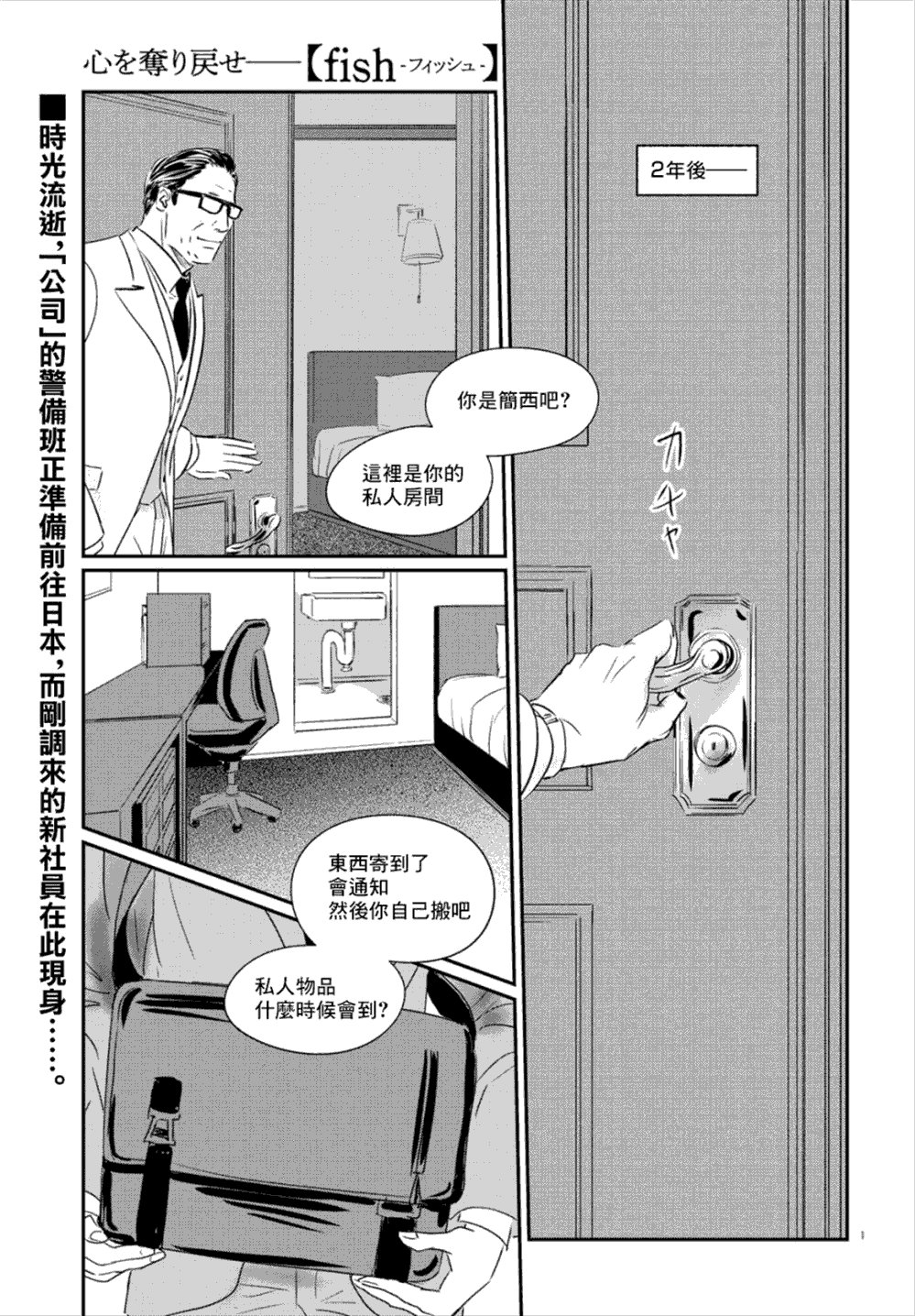 第7话 三宅乱丈