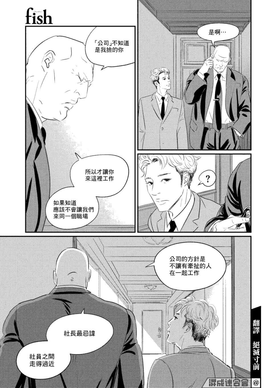 第7话 三宅乱丈