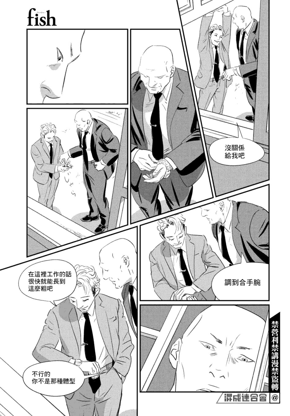 第7话 三宅乱丈