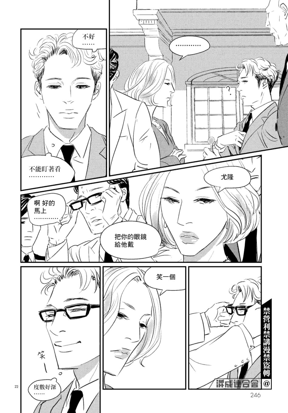 第7话 三宅乱丈