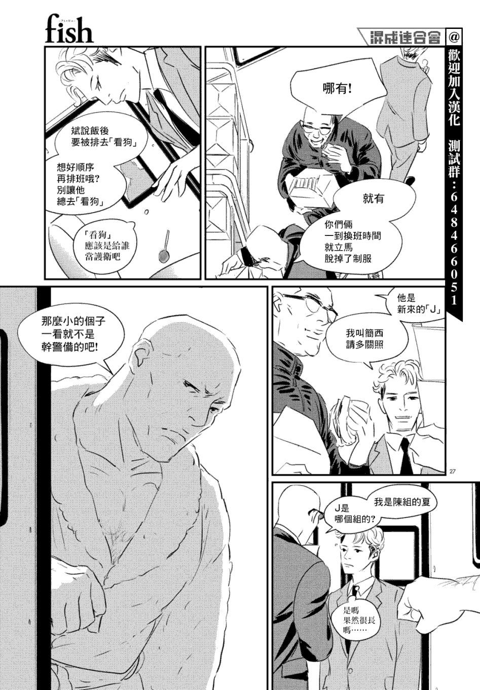 第7话 三宅乱丈