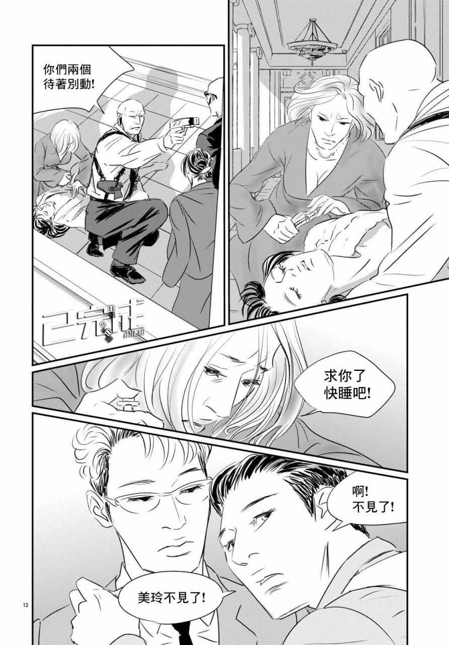 第8话