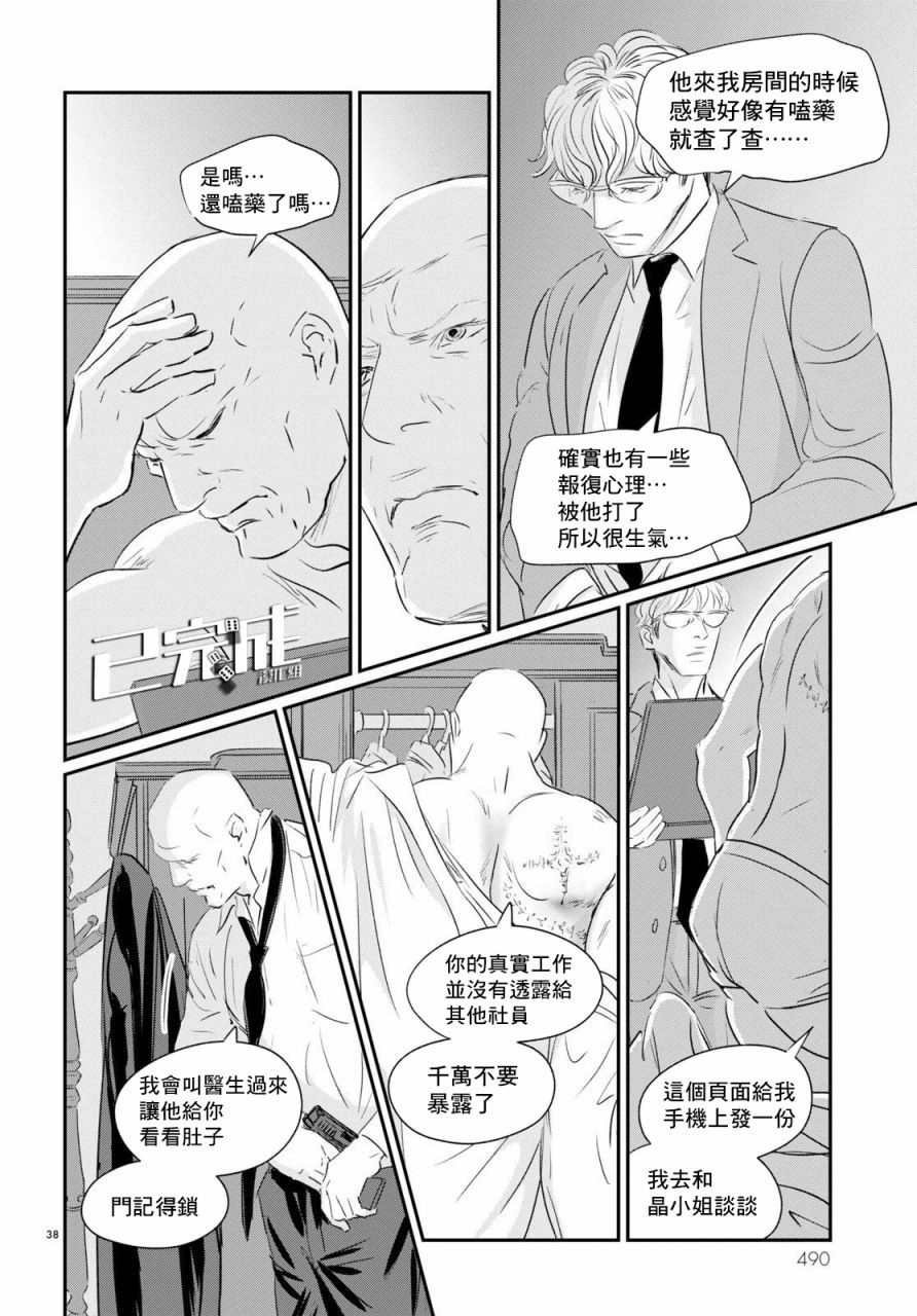 第8话