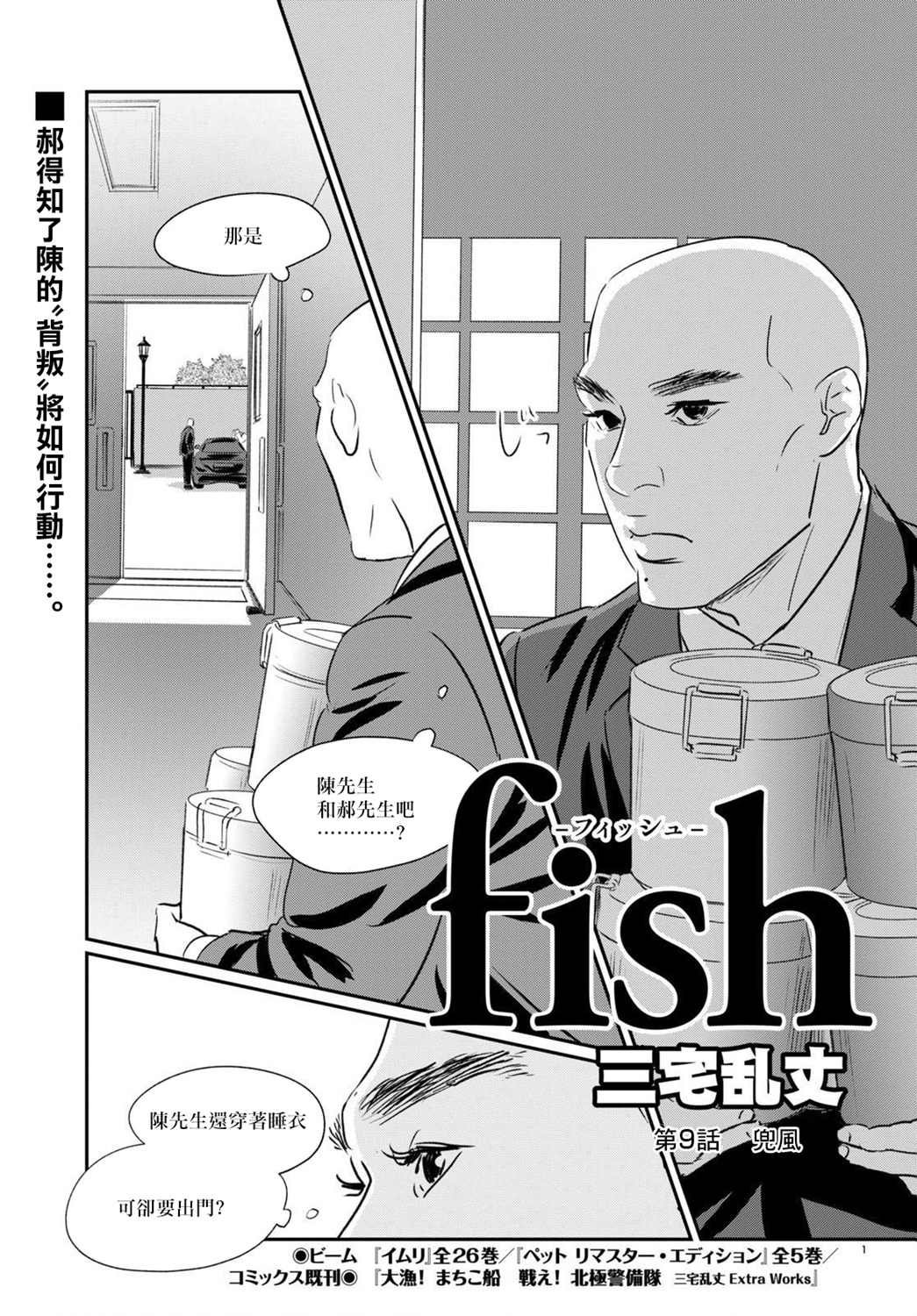 第9话