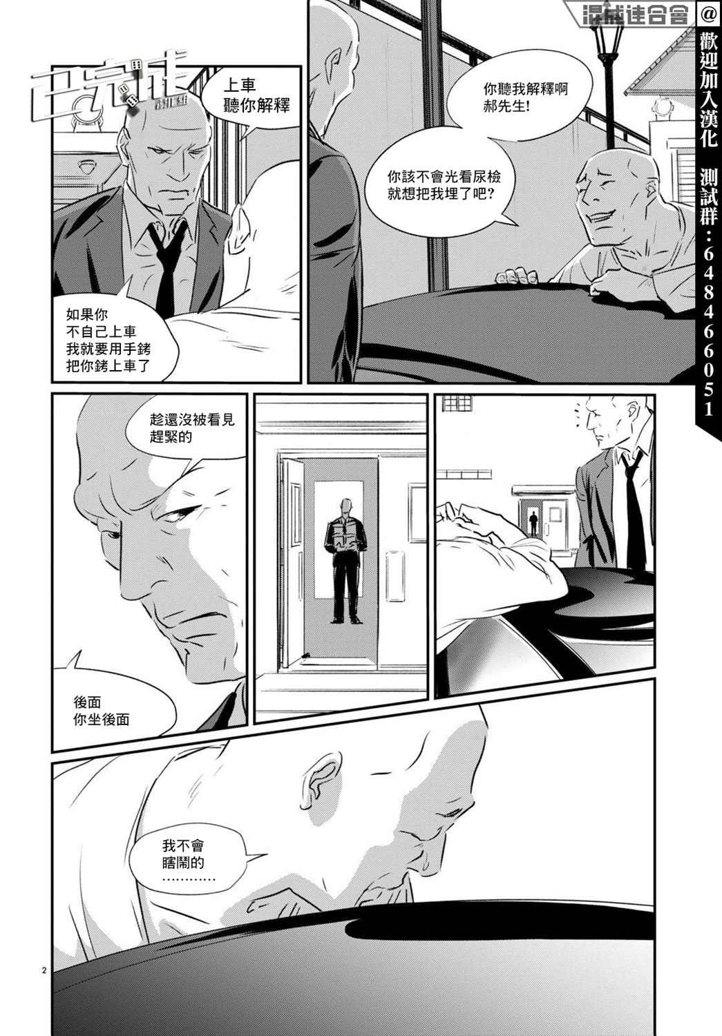 第9话