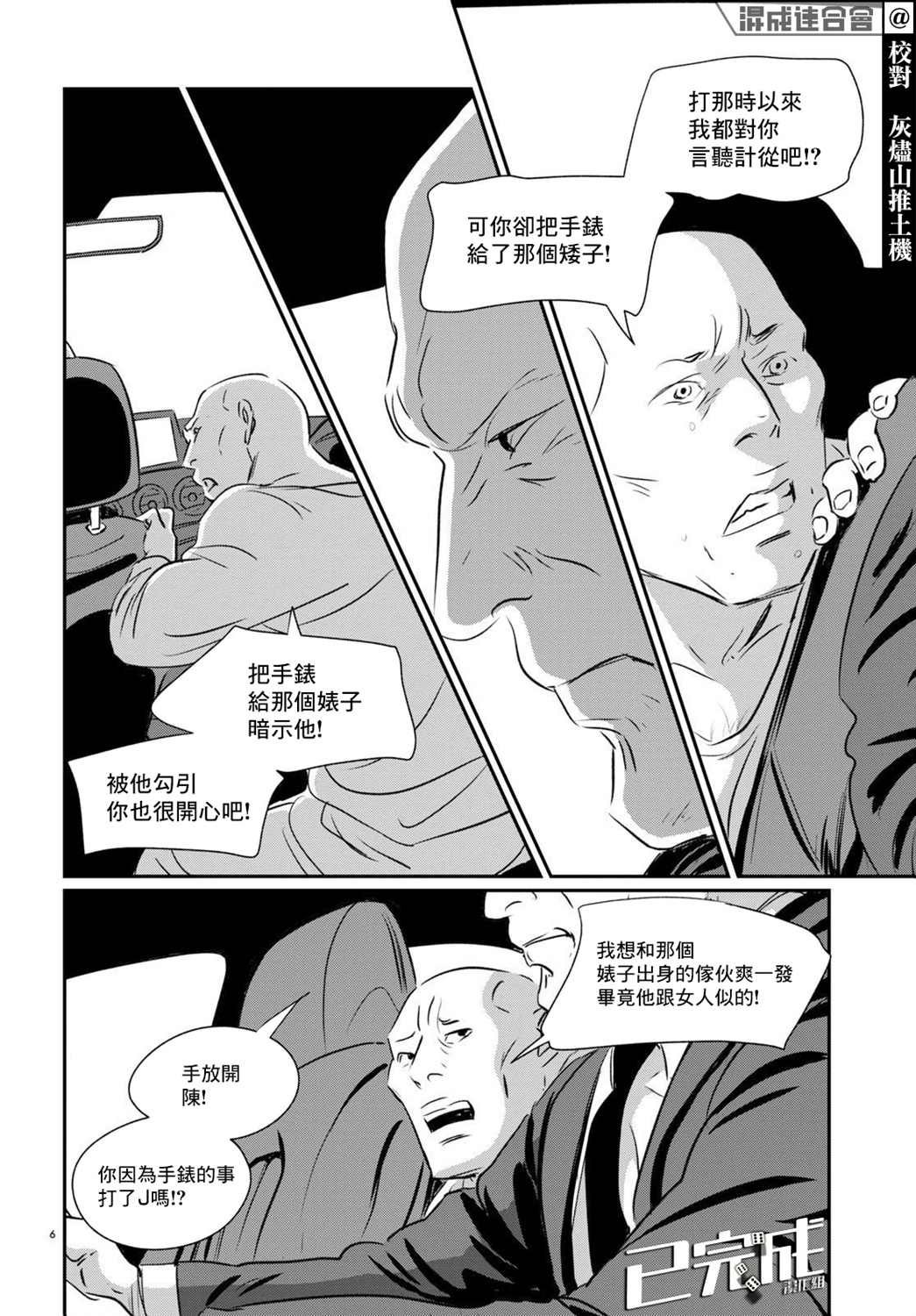 第9话