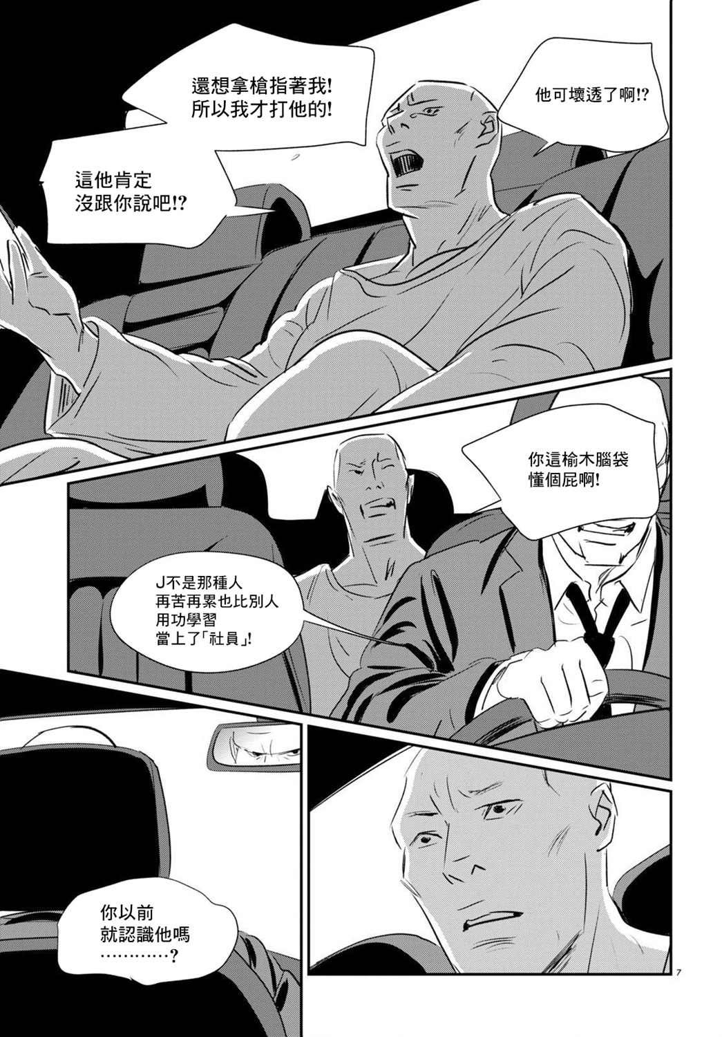 第9话
