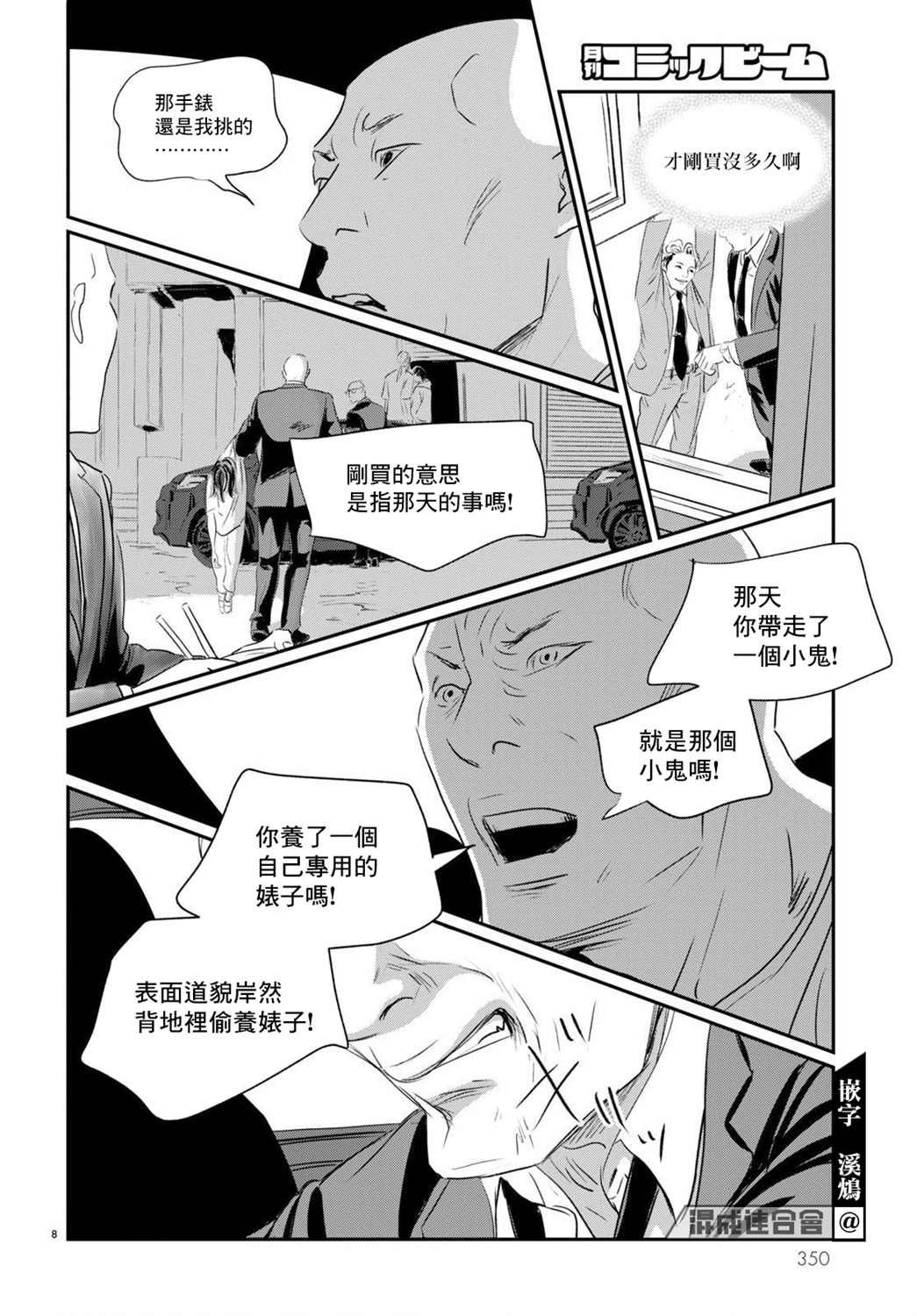第9话