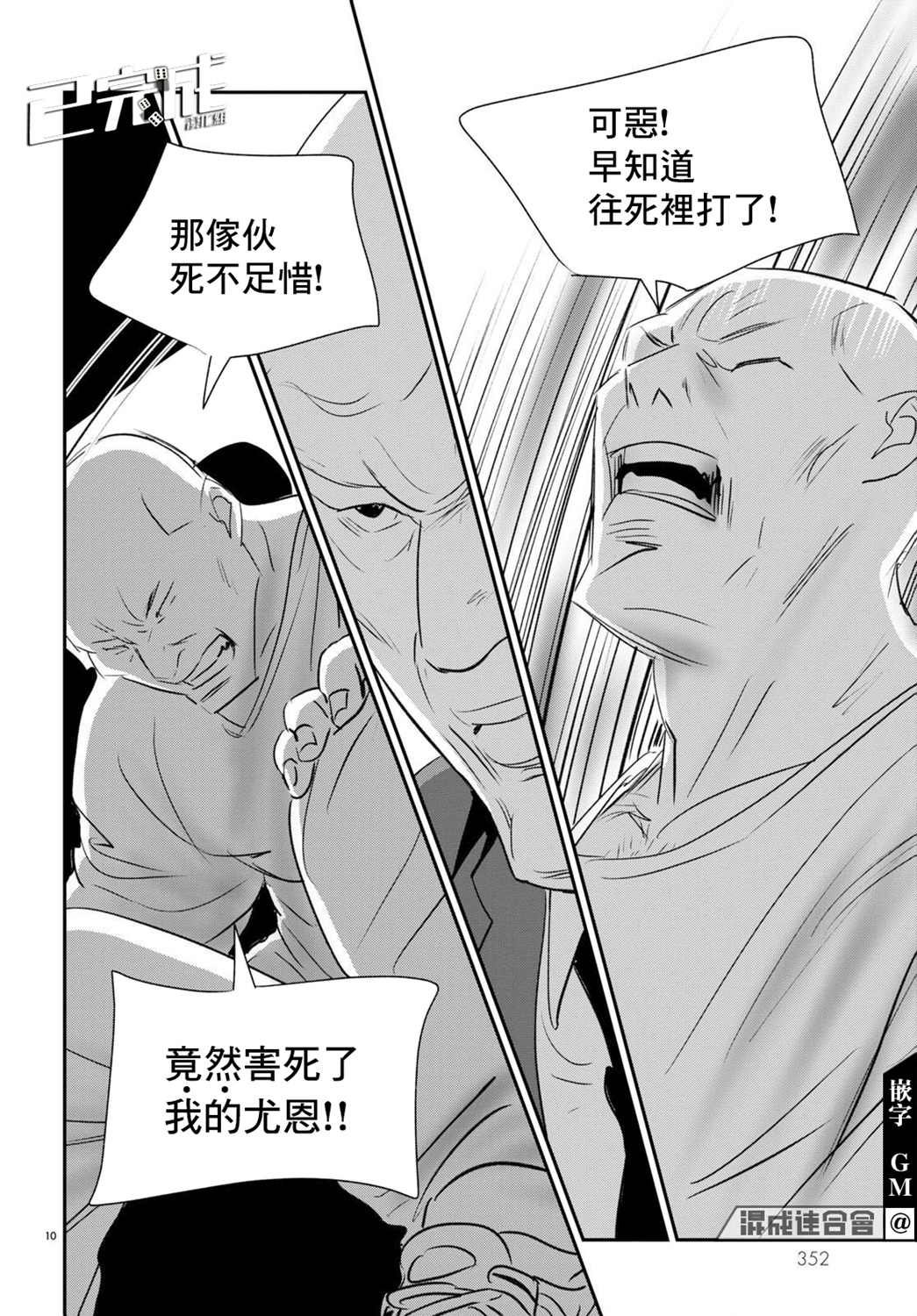 第9话