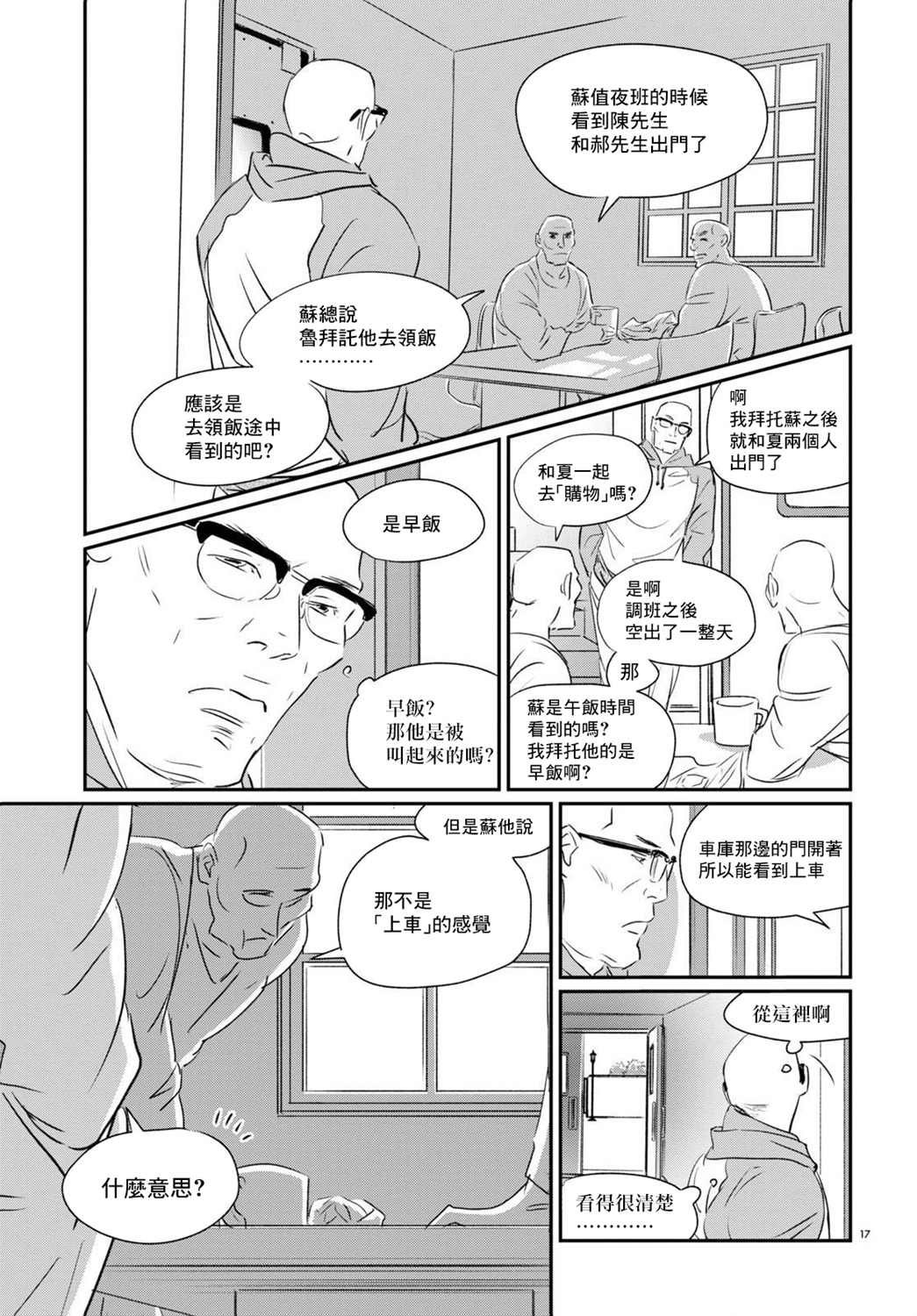 第9话