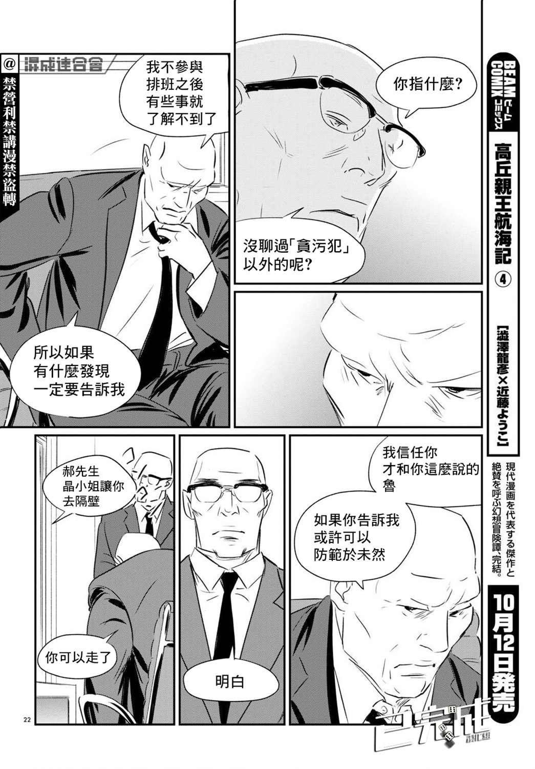 第9话
