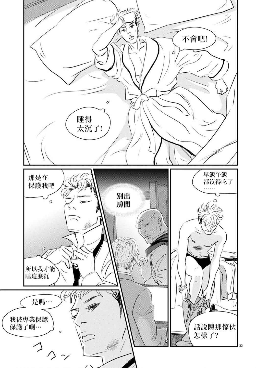 第9话