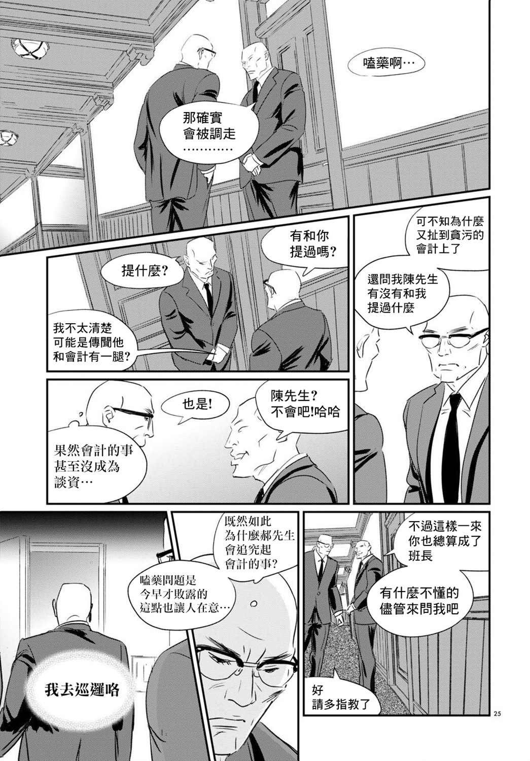第9话