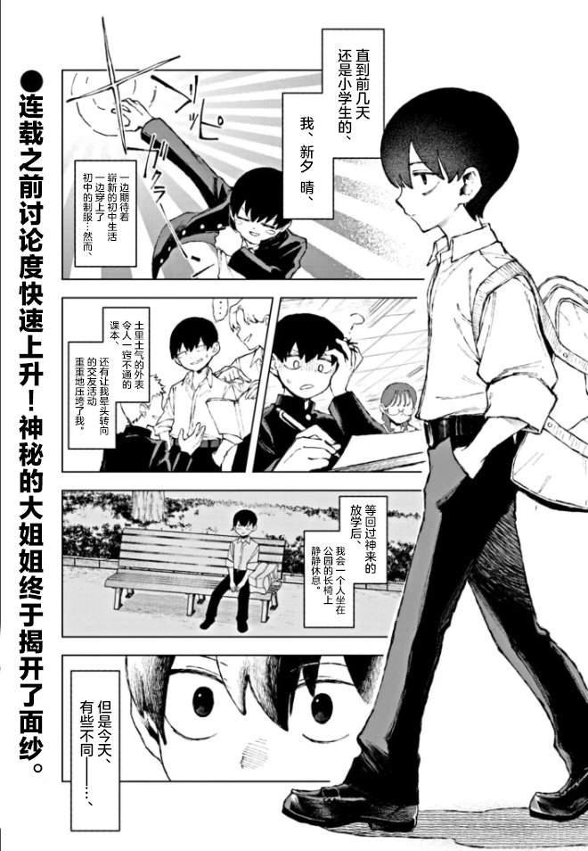 第1话