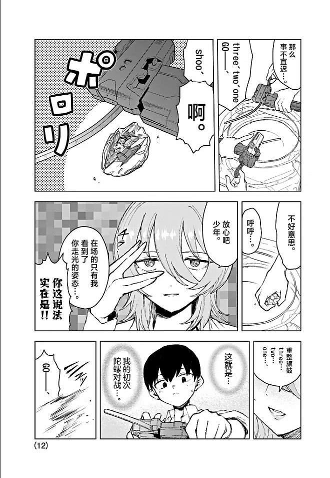 第1话