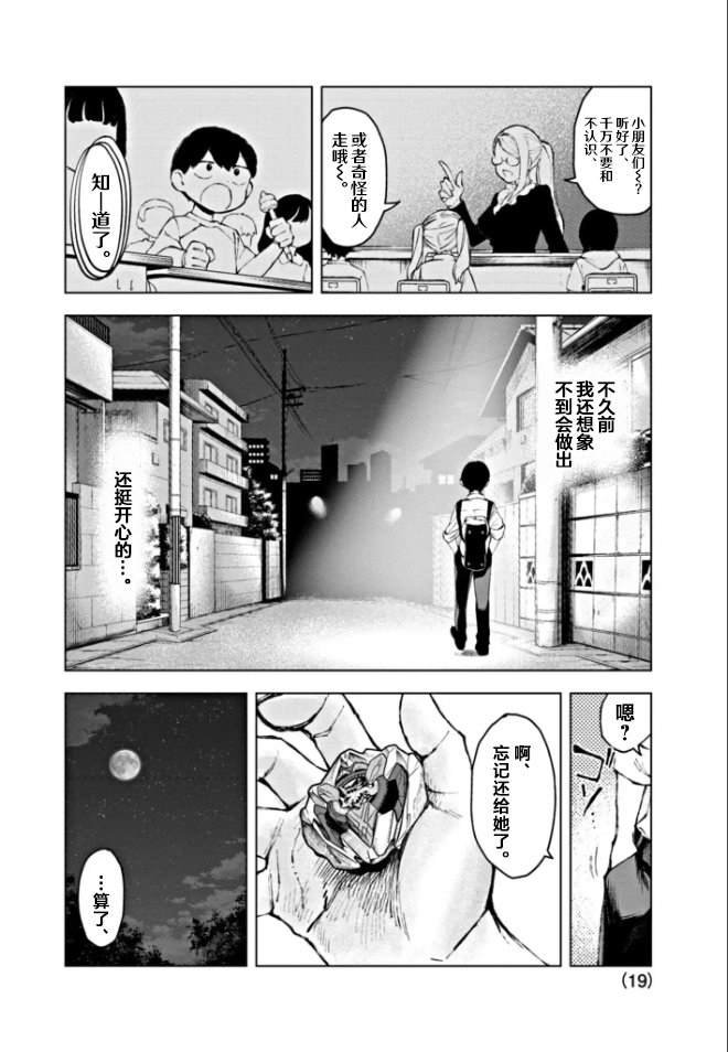 第1话