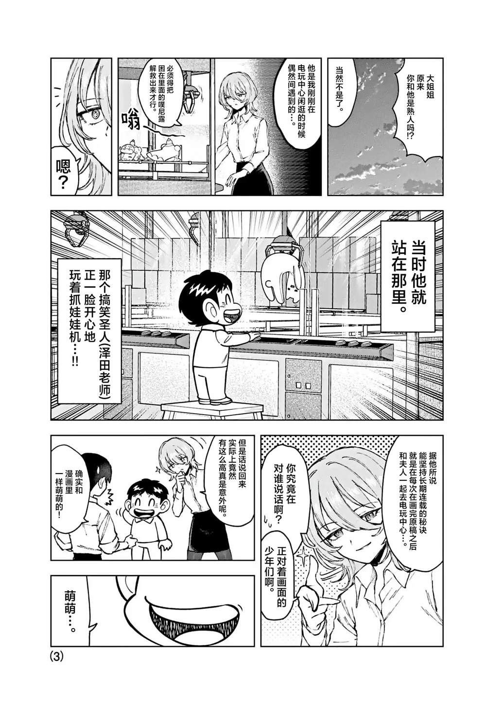 第3话