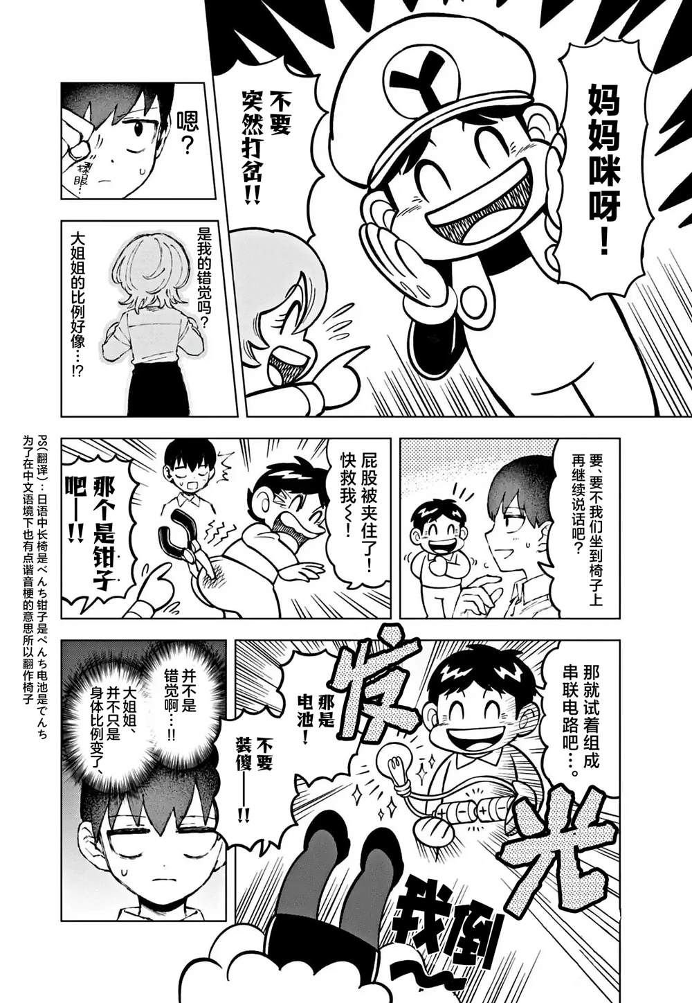 第3话