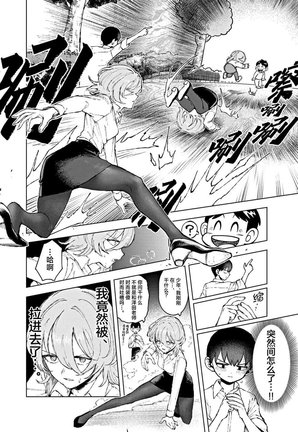 第3话