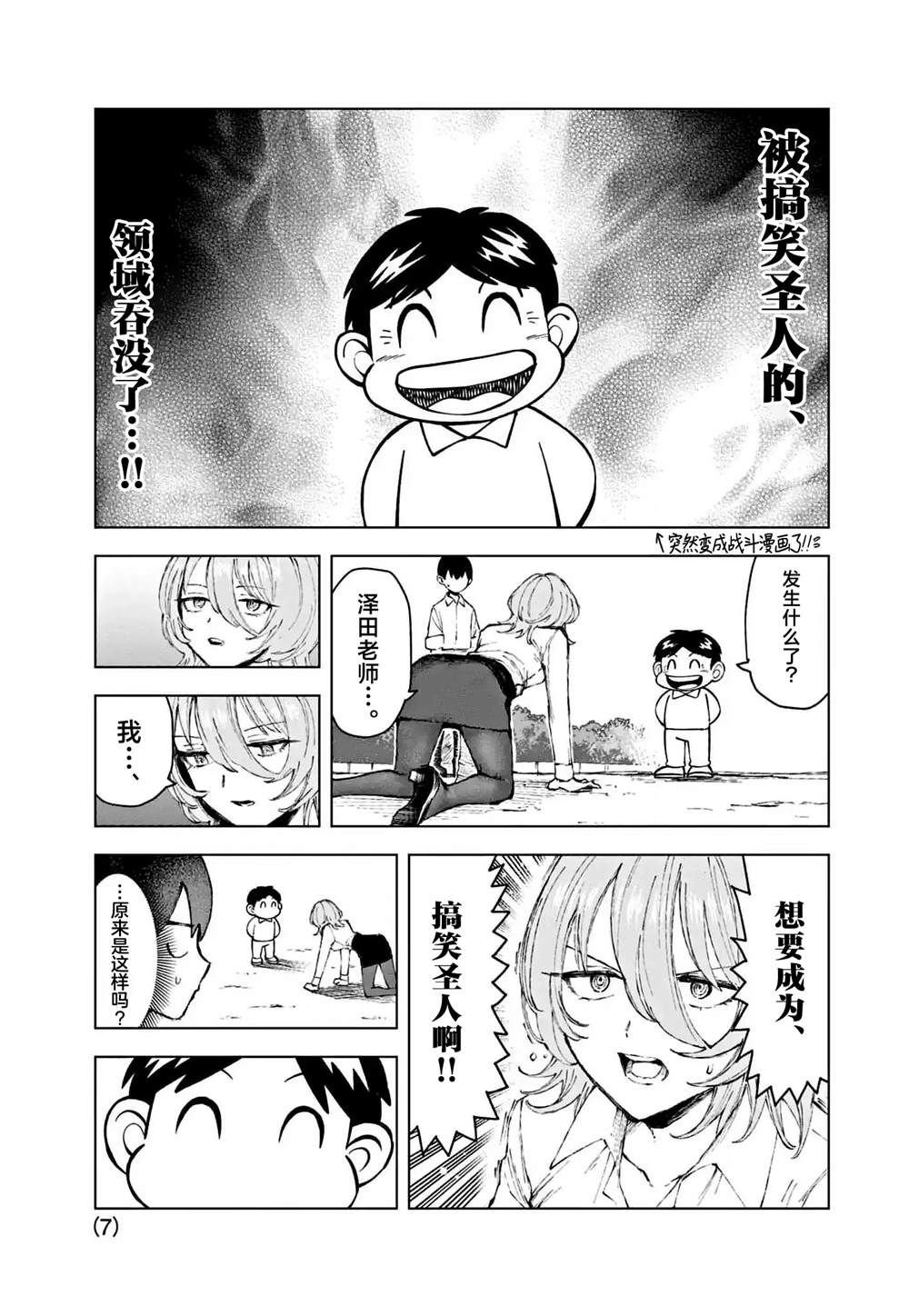 第3话