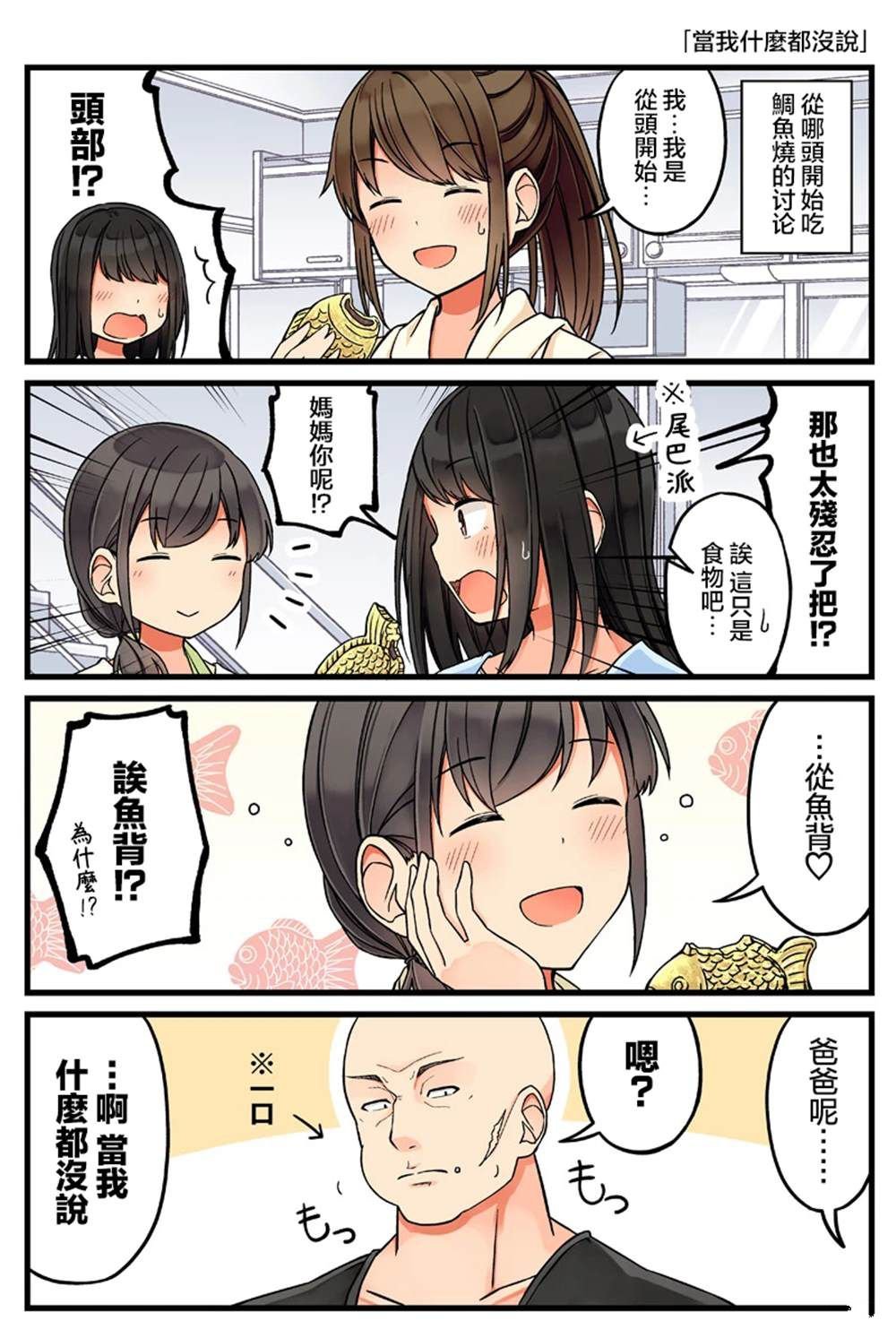 fanbox短篇