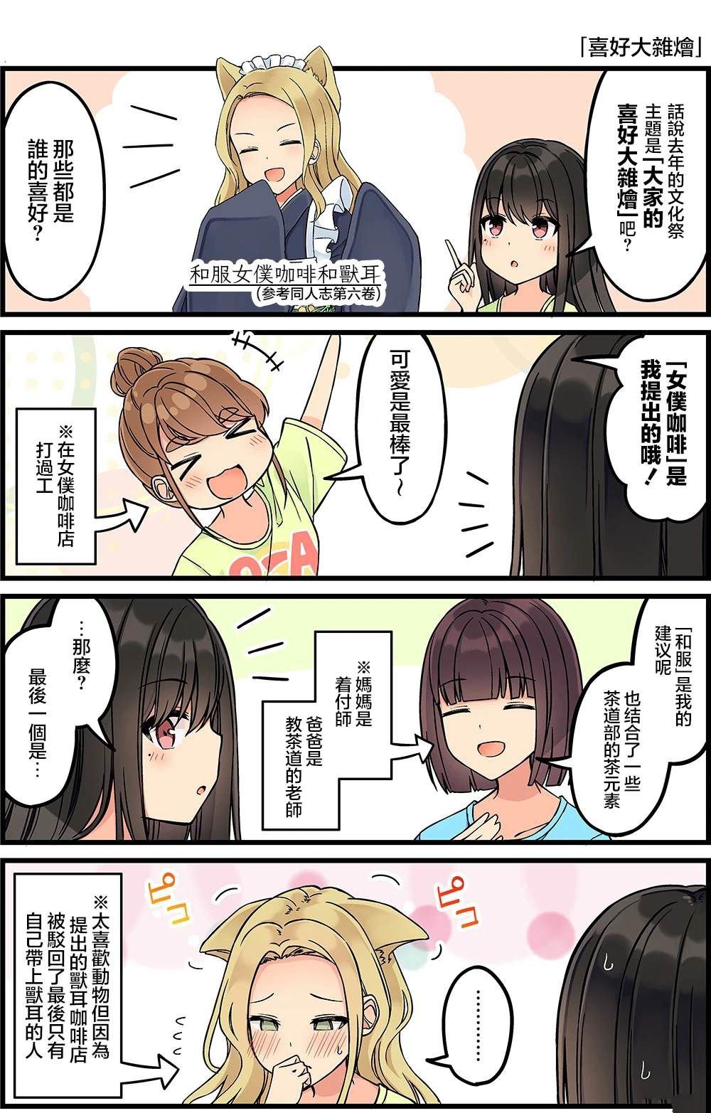 fanbox短篇