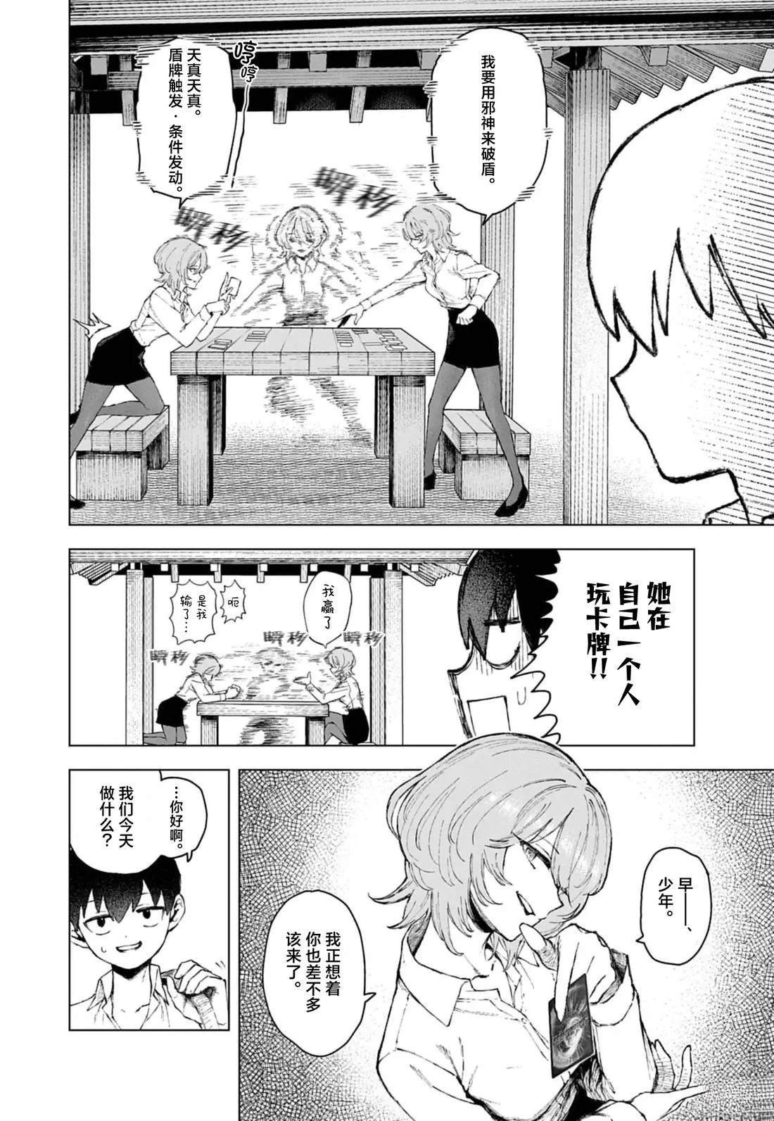 第4话
