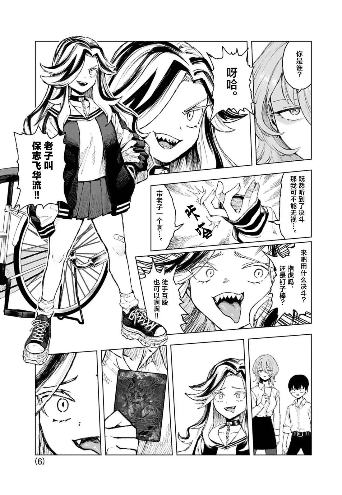 第4话