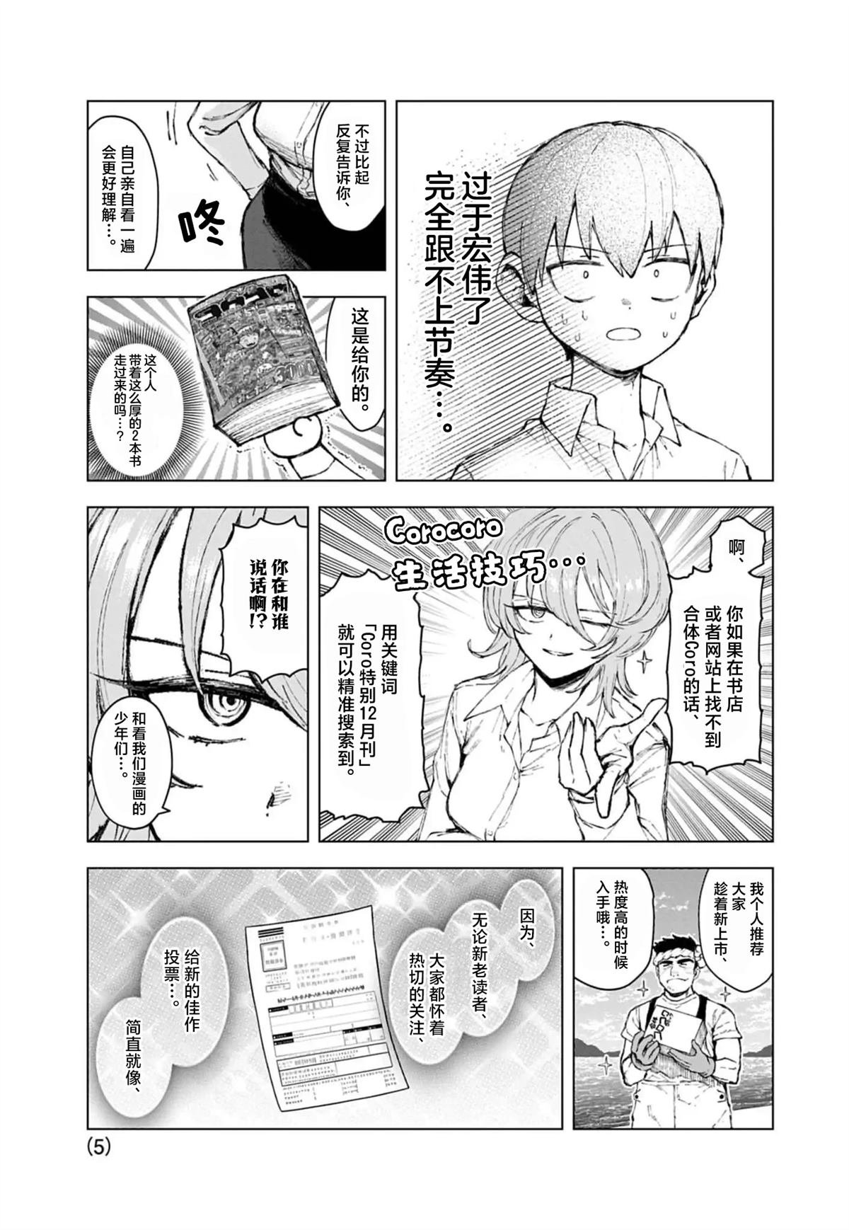 第5话