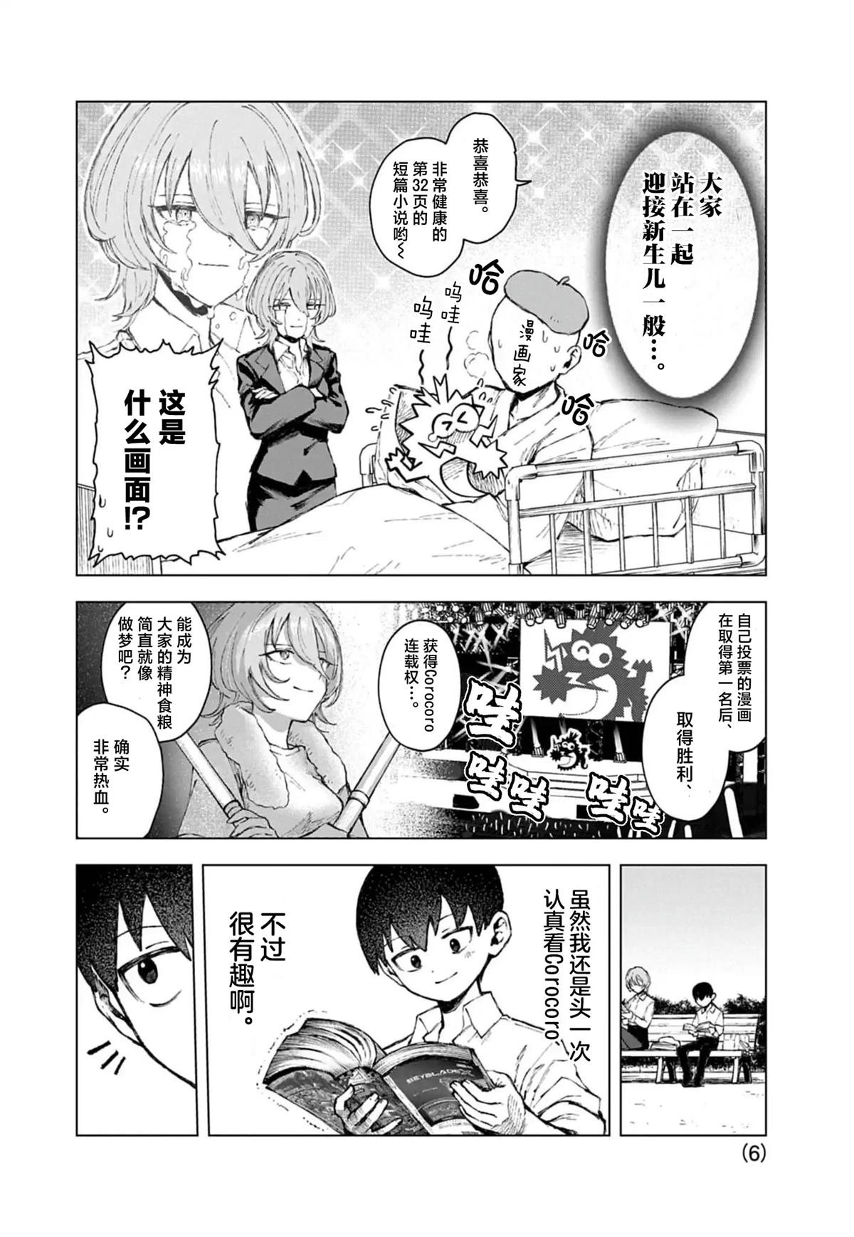 第5话