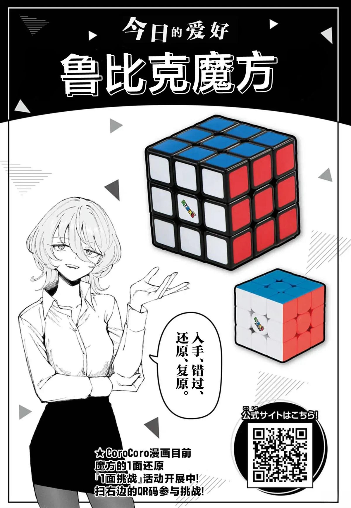 第6话