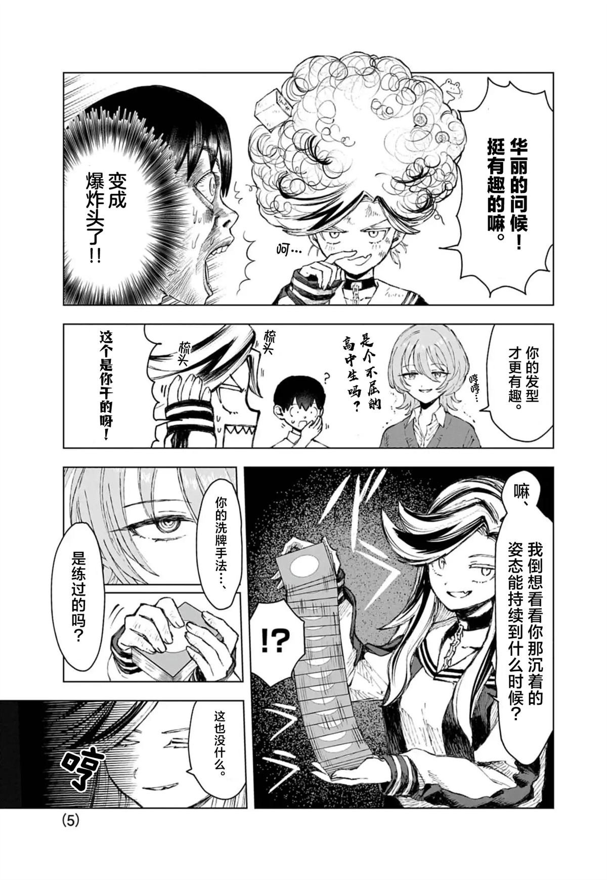 第7话