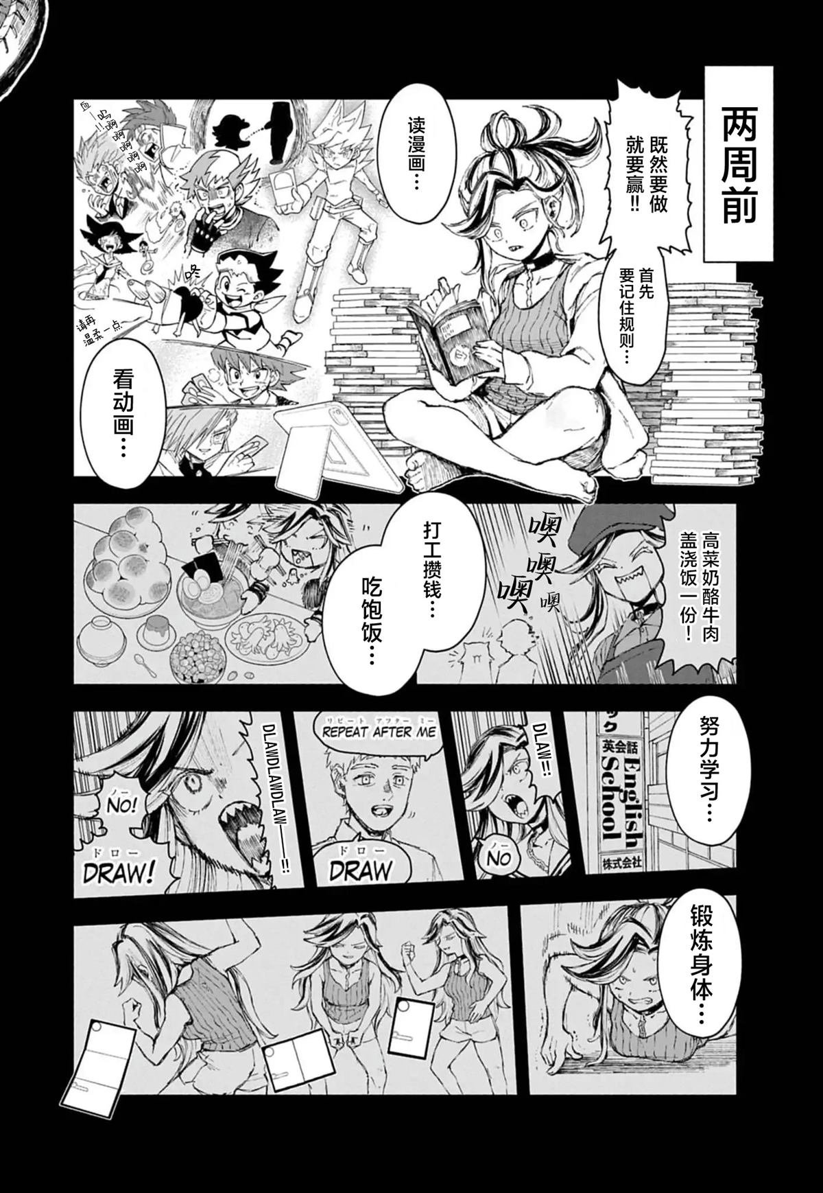 第7话